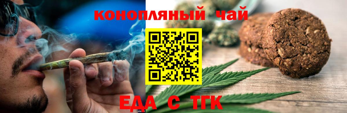 Cannafood марихуана Южно-Сахалинск
