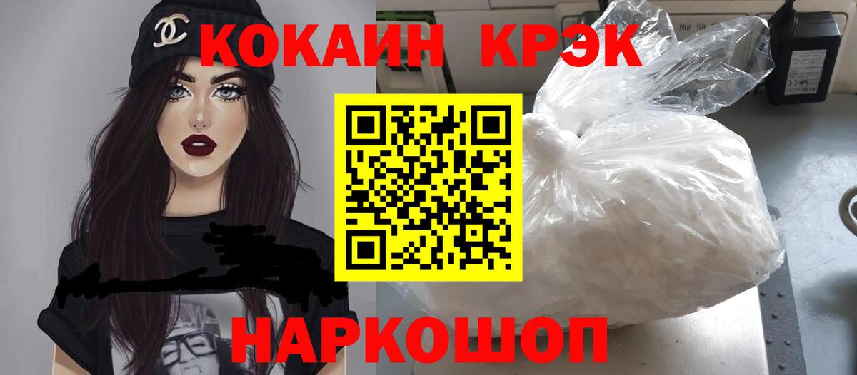 купить   Вход с VPN  Южно-Сахалинск  Cocaine Эквадор  КОКАИН 