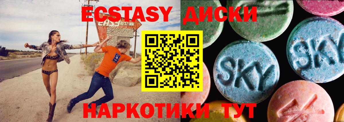 Ecstasy  Экстази таблы  Южно-Сахалинск  Вход с VPN  Экстази 280 MDMA 