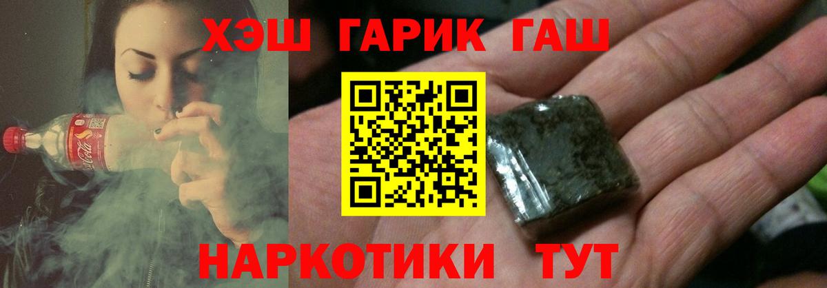 Гашиш Ice-O-Lator  хочу наркоту  Южно-Сахалинск  ГАШИШ Ice-O-Lator  Вход с VPN  ГАШИШ 