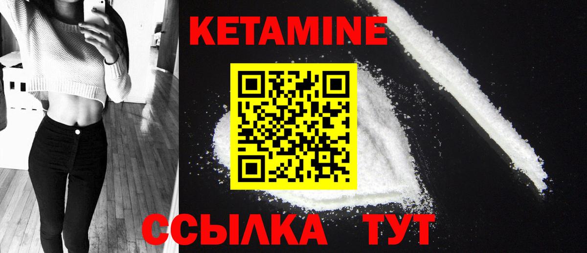 Кетамин ketamine Южно-Сахалинск