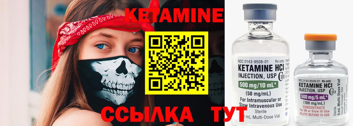 Южно-Сахалинск  Кетамин VHQ  Вход с VPN  КЕТАМИН ketamine 