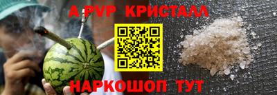 кристаллы Ливны