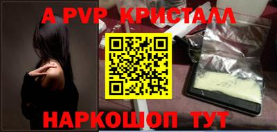 кристаллы Ливны