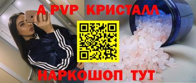 кристаллы Ливны