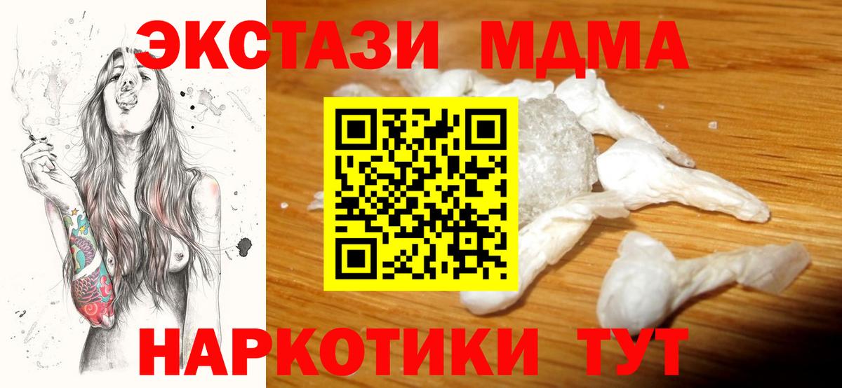 MDMA crystal Южно-Сахалинск