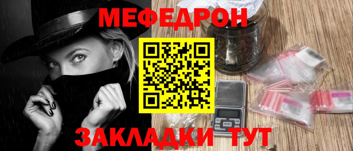 сколько стоит  МЯУ-МЯУ кристаллы  Вход с VPN  Южно-Сахалинск 