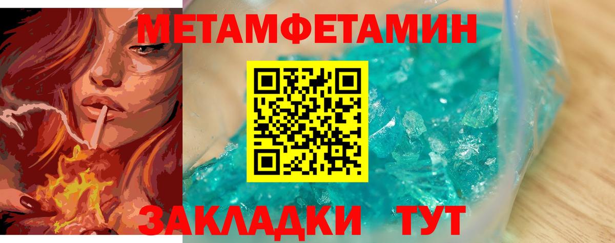 Южно-Сахалинск  Метамфетамин кристалл  МЕТАМФЕТАМИН  Вход с VPN  Метамфетамин кристалл 