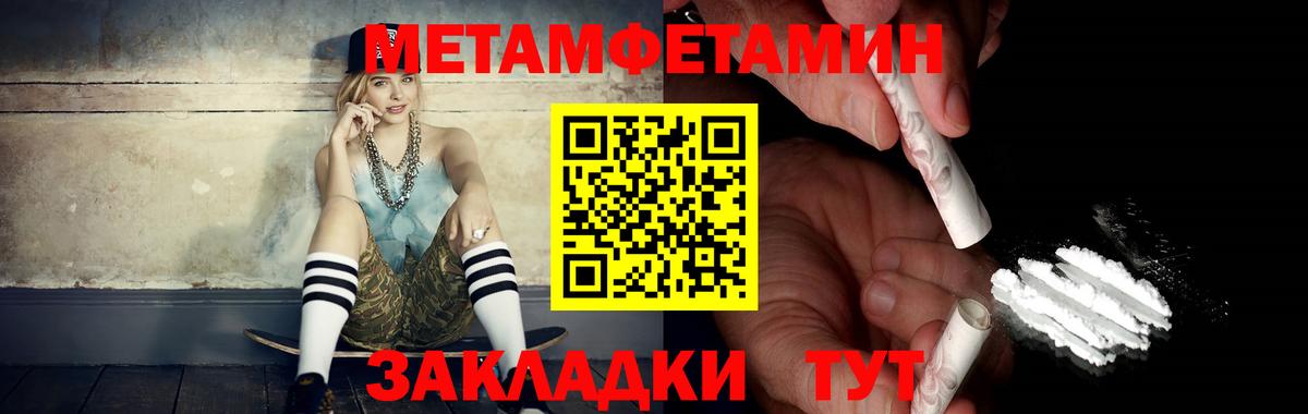 Метамфетамин Methamphetamine Южно-Сахалинск