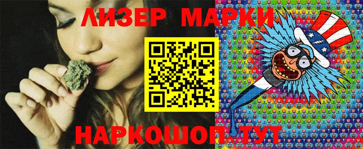 Марки N-bome 1,8мг  Марки N-bome 1,8мг  Вход с VPN  цена   Южно-Сахалинск  Марки NBOMe 
