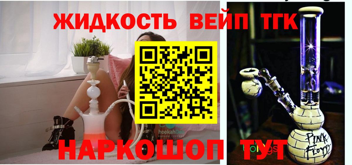 ТГК THC oil Южно-Сахалинск