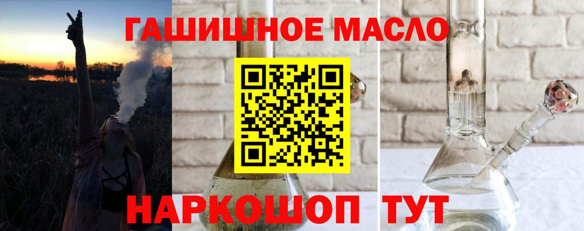 Южно-Сахалинск  Дистиллят ТГК жижа  где продают наркотики  Вход с VPN 